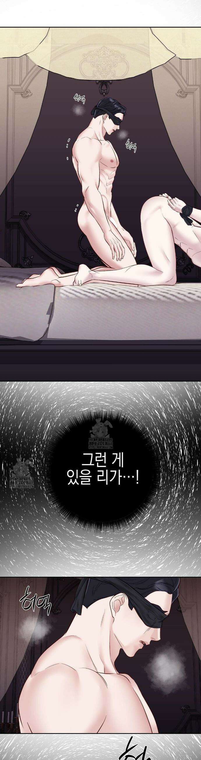플레이 카르마 48화 24