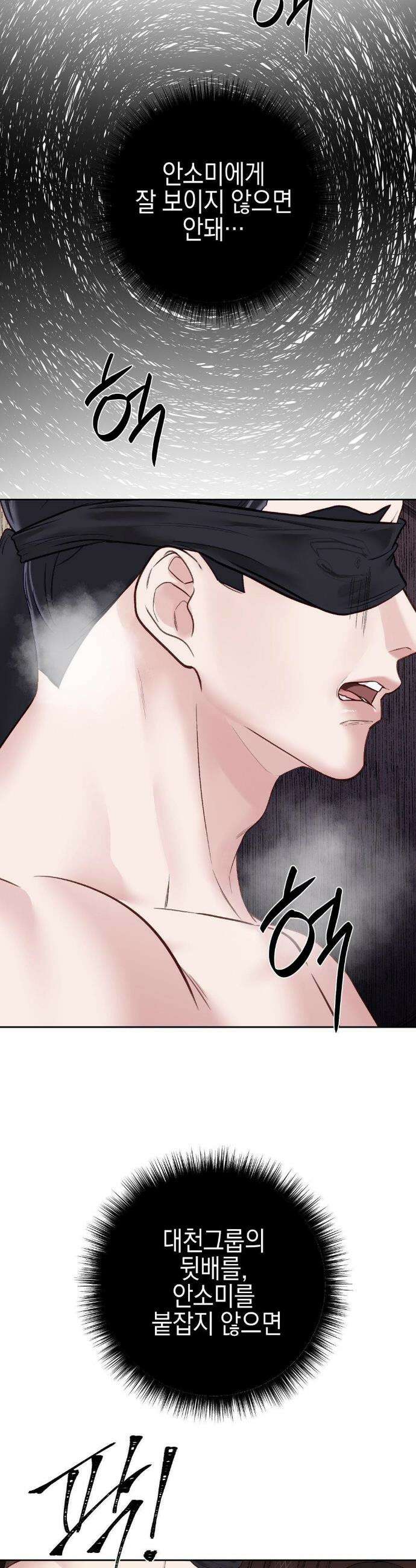 플레이 카르마 48화 25