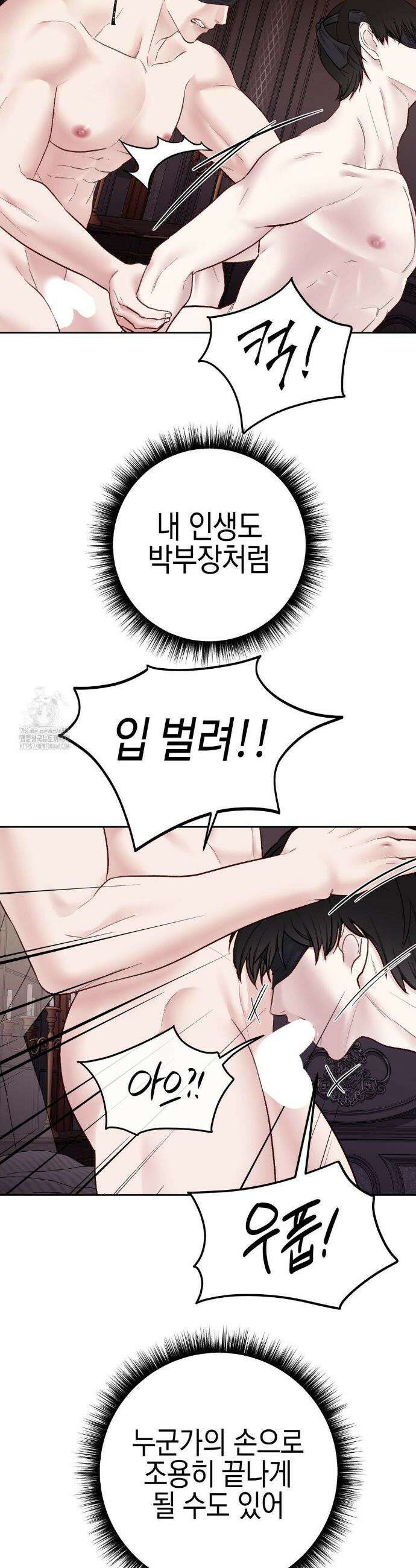 플레이 카르마 48화 26