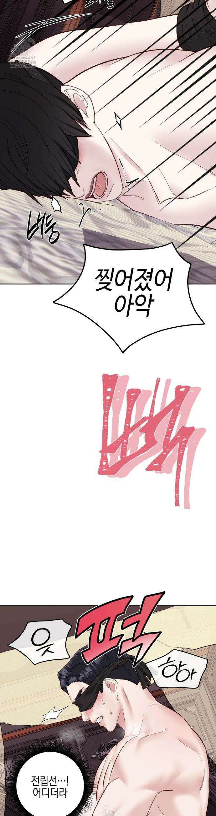 플레이 카르마 48화 33