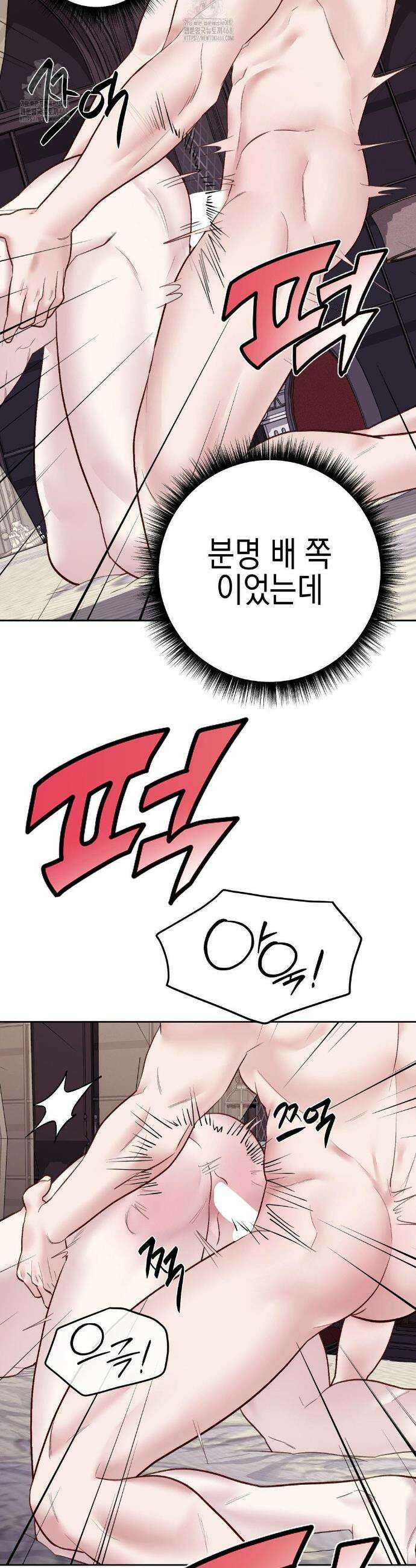 플레이 카르마 48화 34