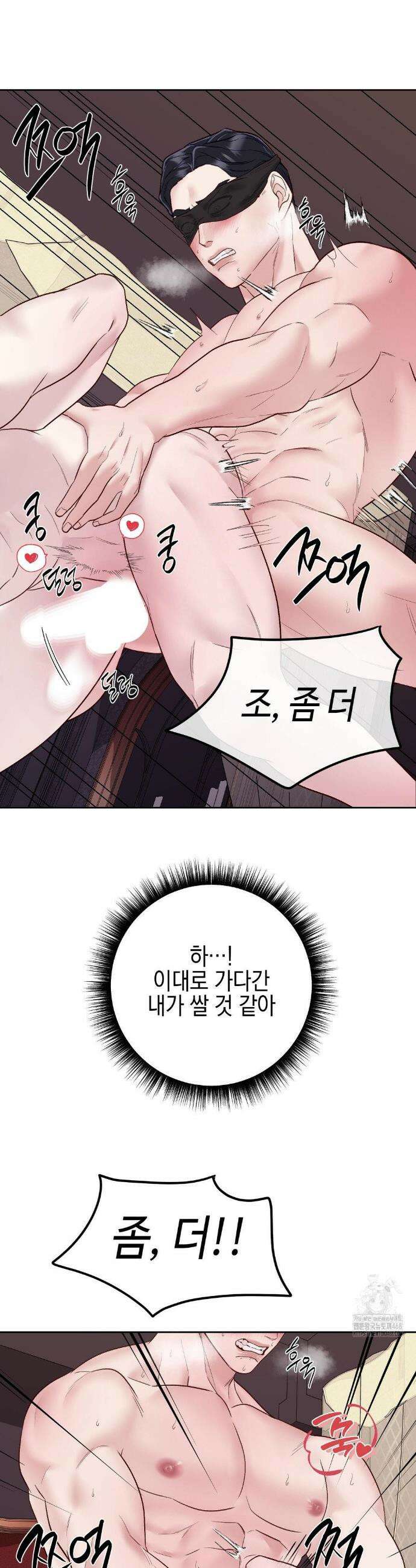 플레이 카르마 48화 37