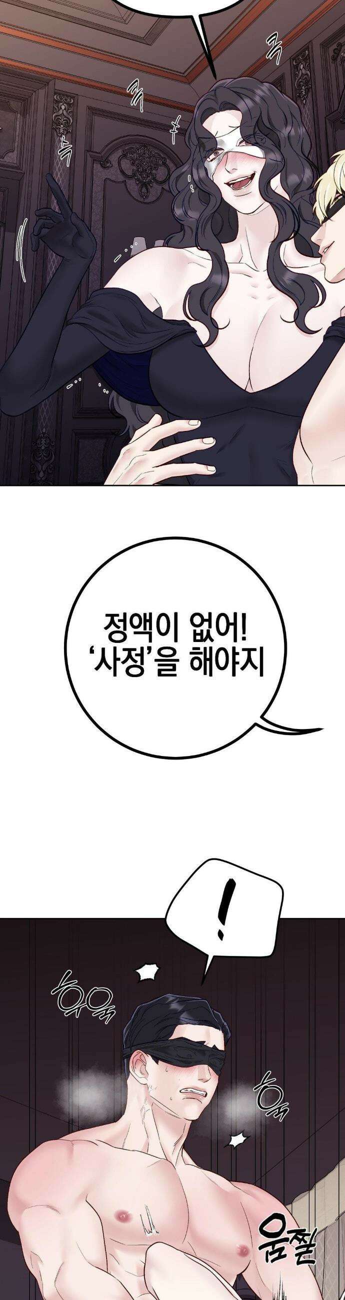 플레이 카르마 48화 41