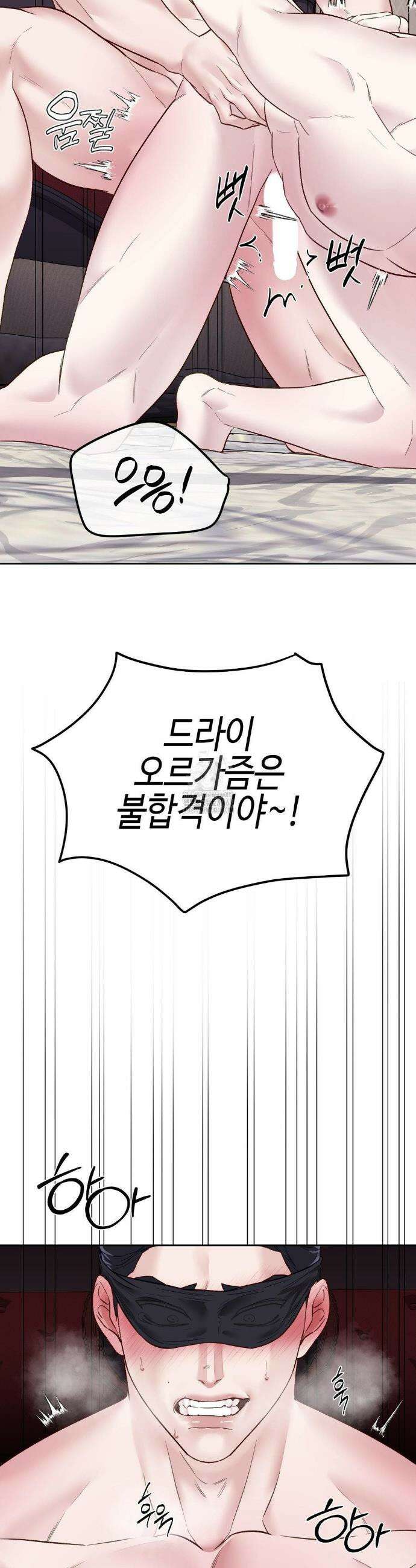 플레이 카르마 48화 42