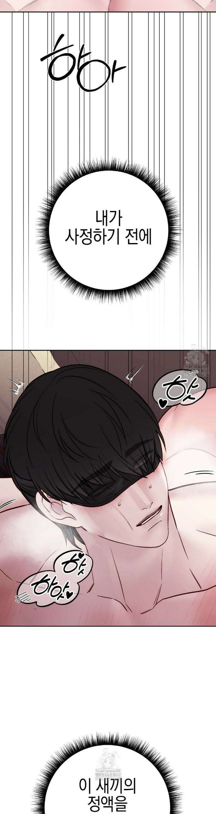 플레이 카르마 48화 43