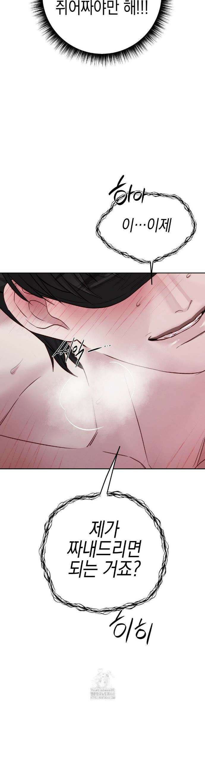 플레이 카르마 48화 44