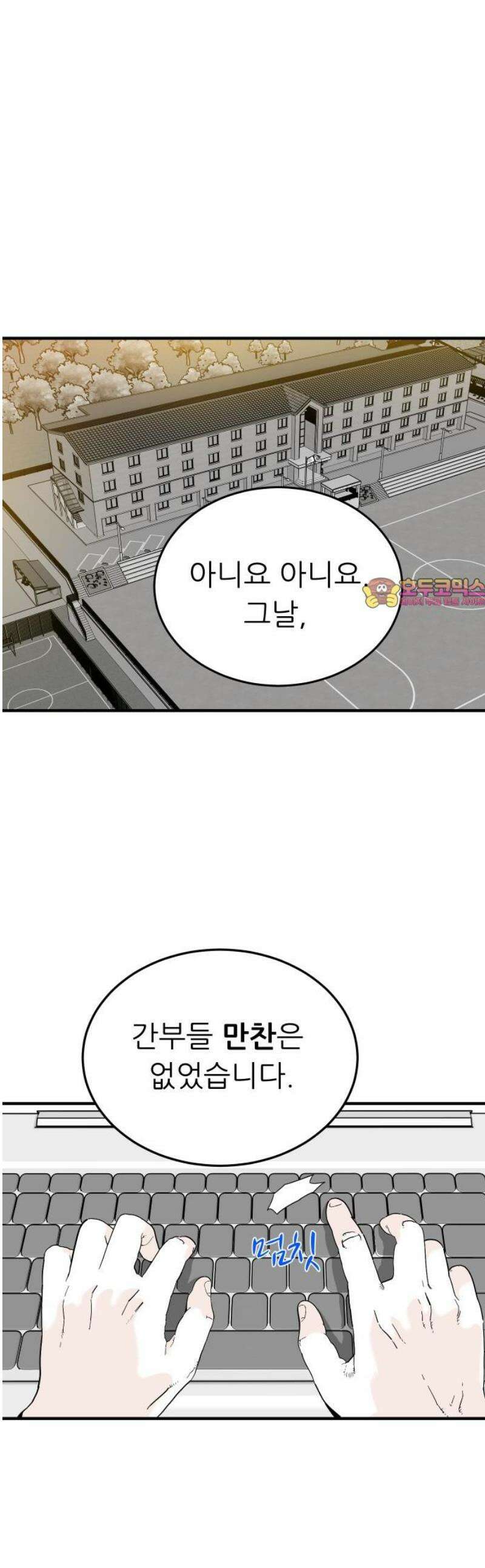 닥터아미 28화 1