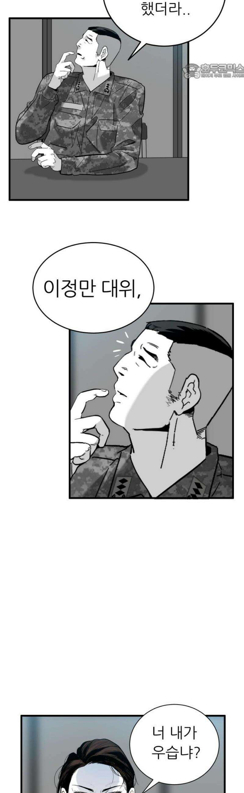 닥터아미 28화 7