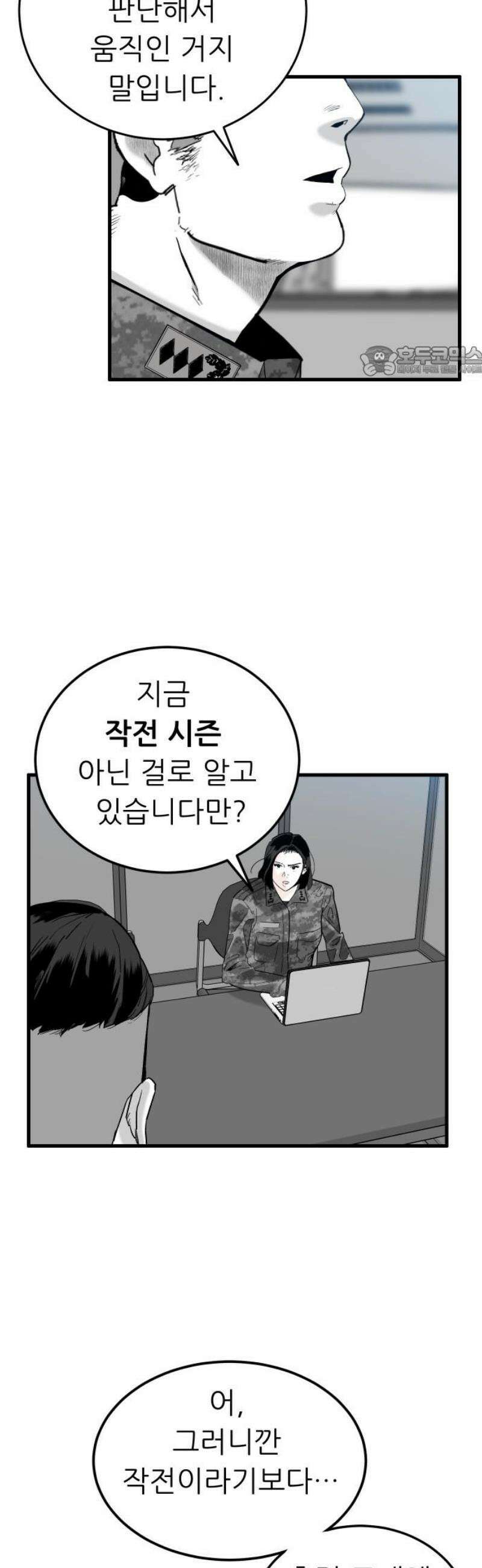 닥터아미 28화 9
