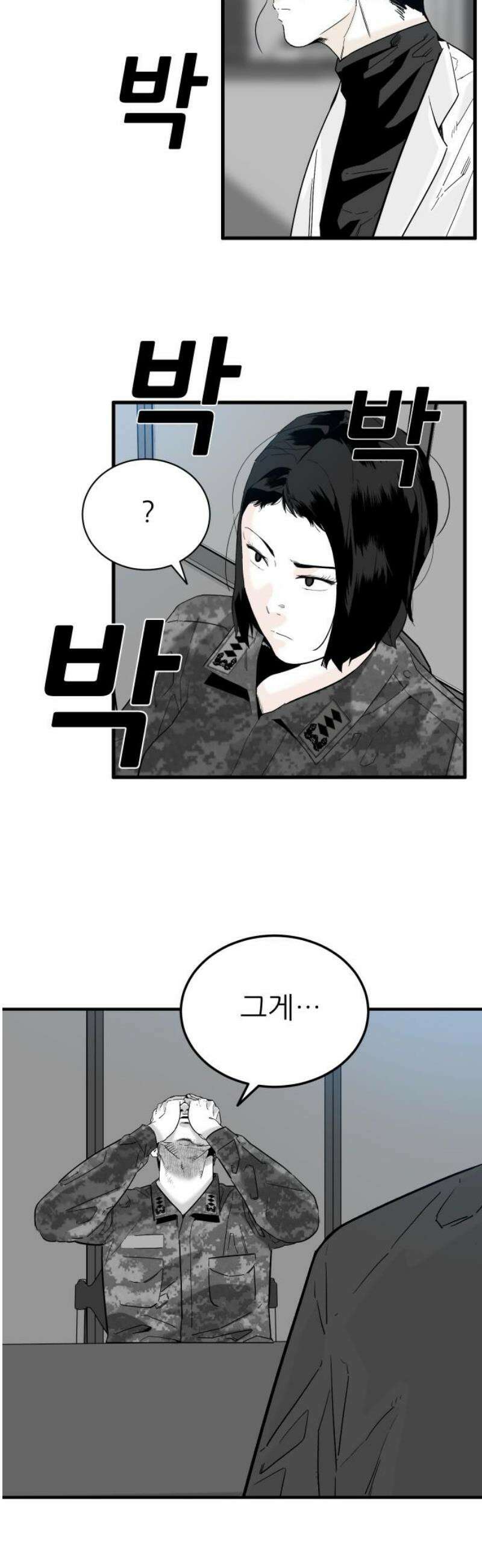 닥터아미 28화 12