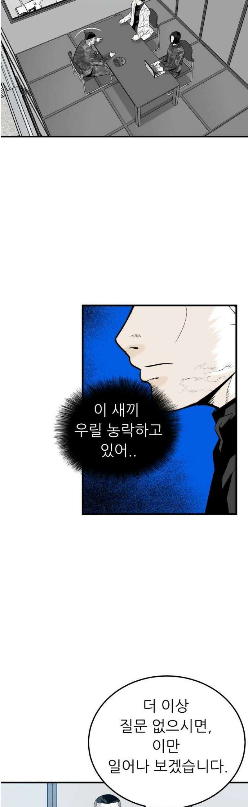 닥터아미 28화 14