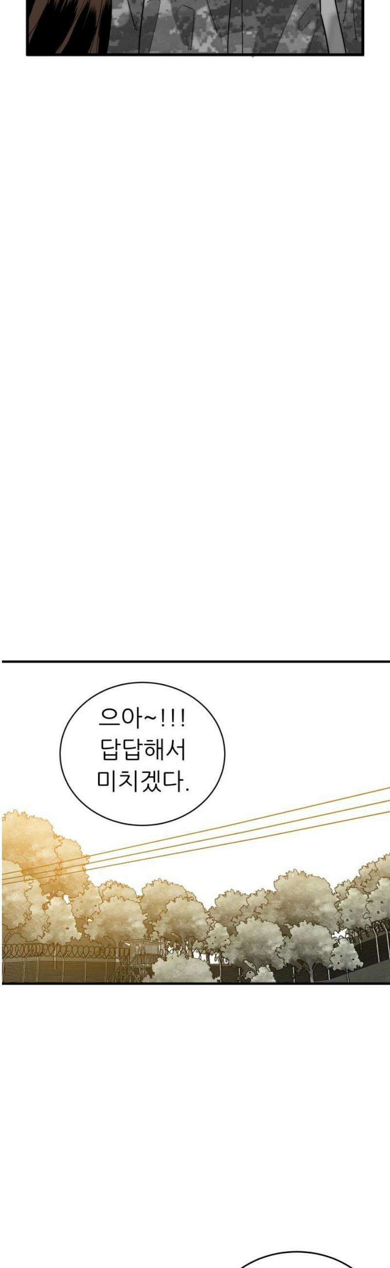닥터아미 28화 18