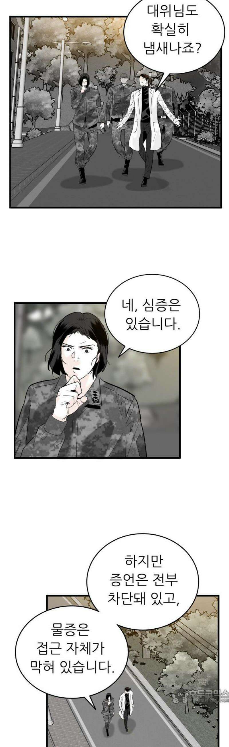 닥터아미 28화 19