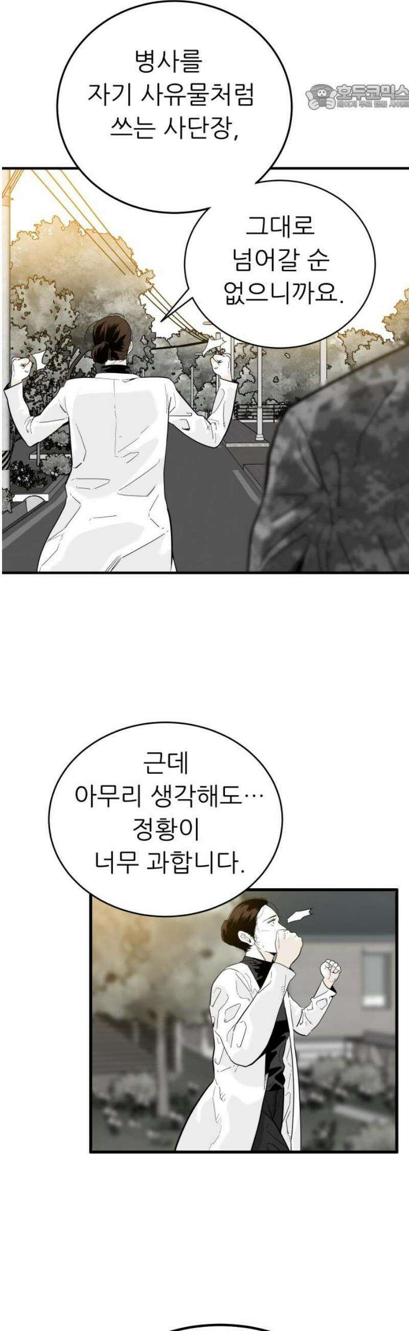 닥터아미 28화 22