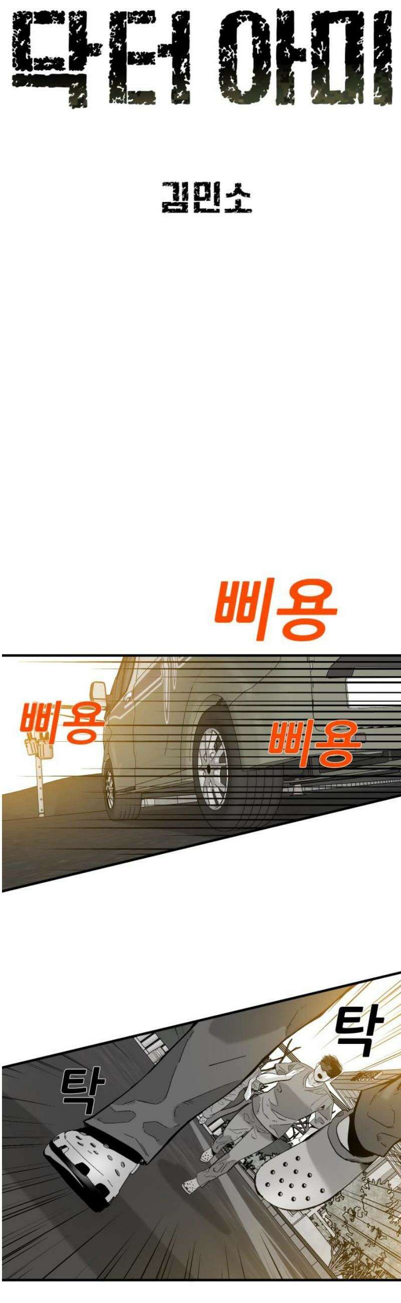 닥터아미 28화 27