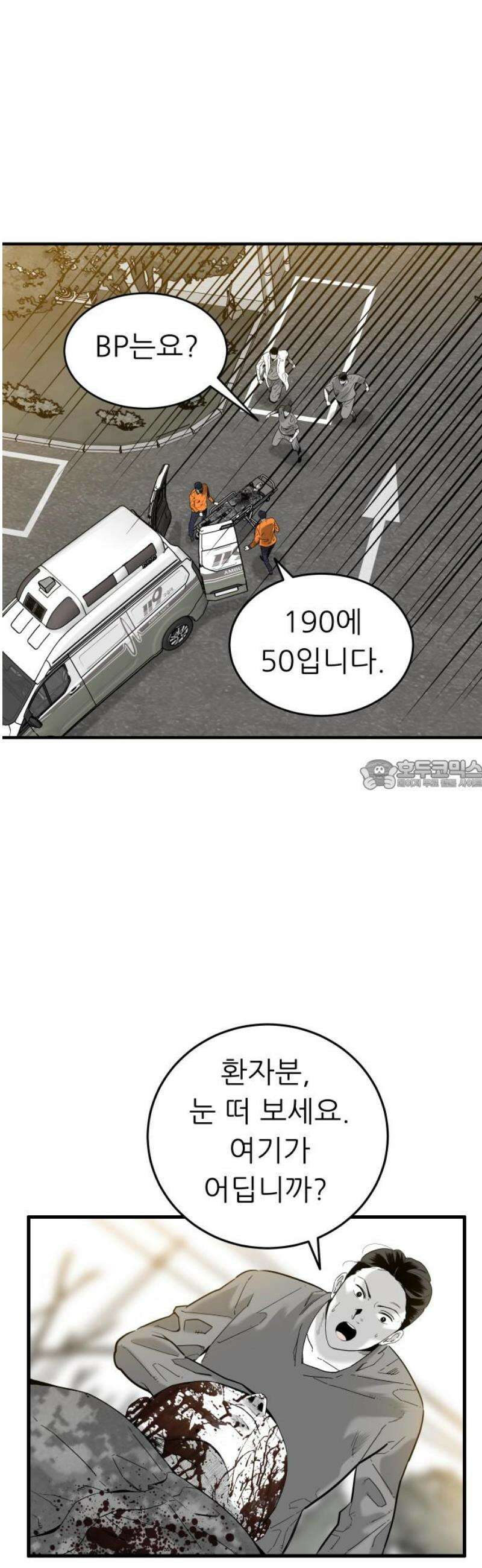 닥터아미 28화 28