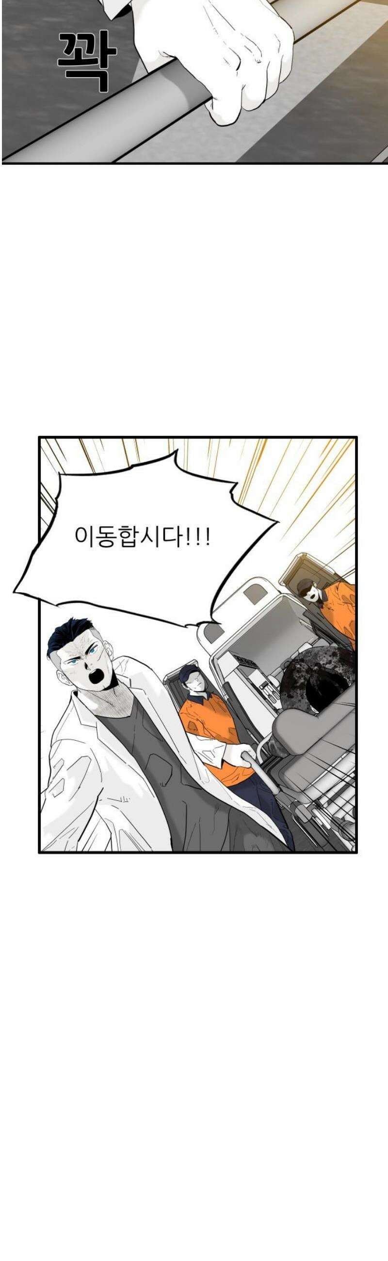 닥터아미 28화 31