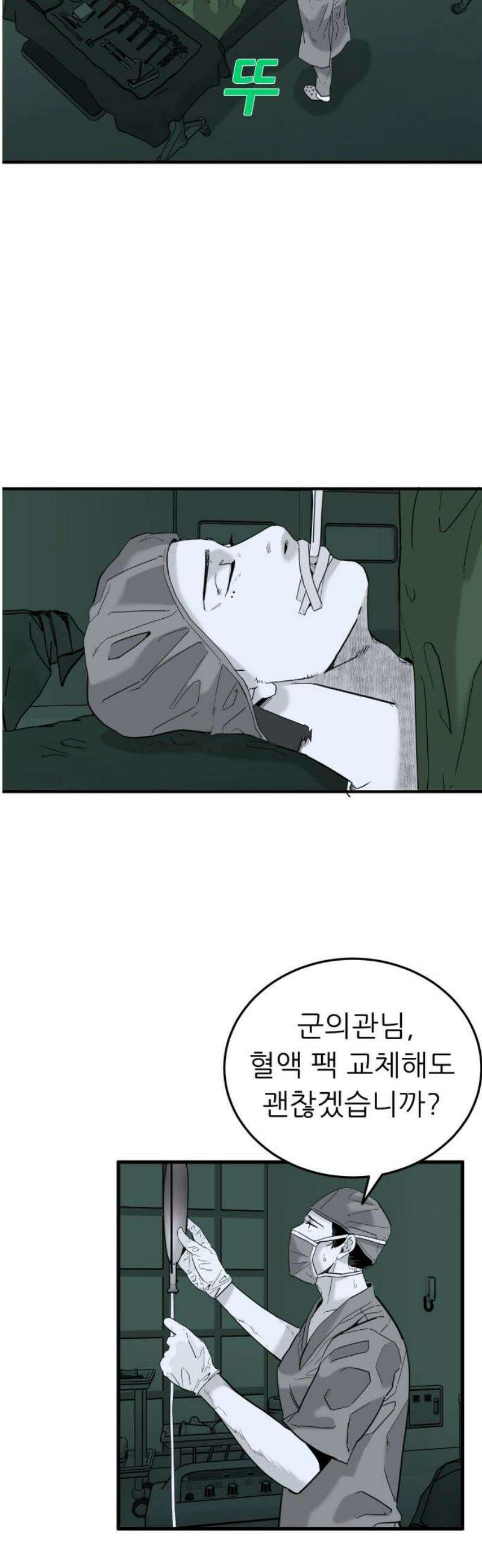 닥터아미 28화 33