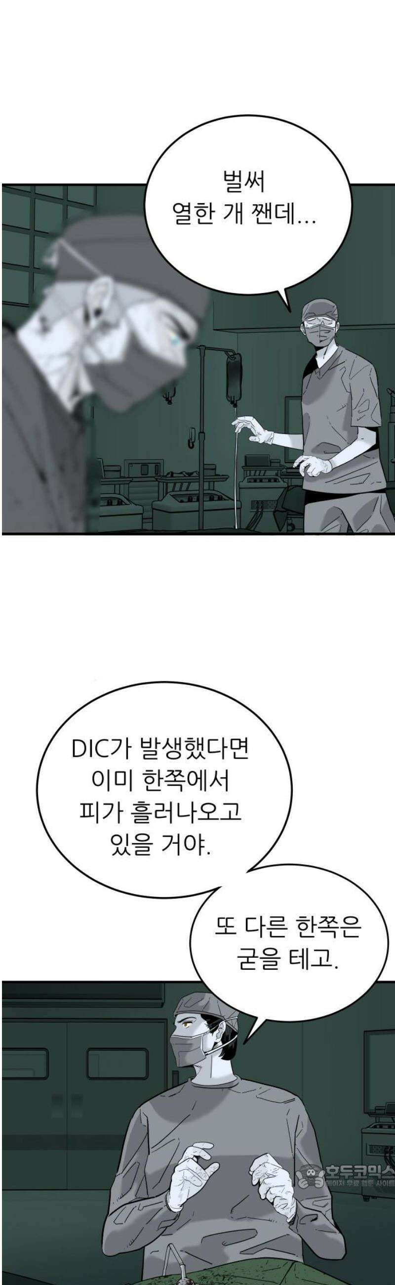 닥터아미 28화 34
