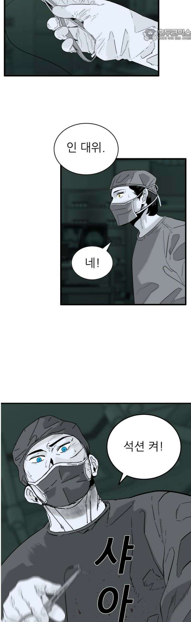 닥터아미 28화 37