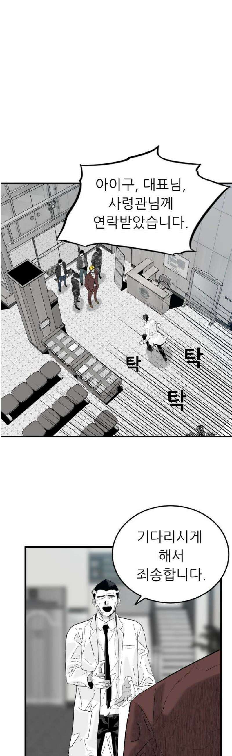 닥터아미 28화 40