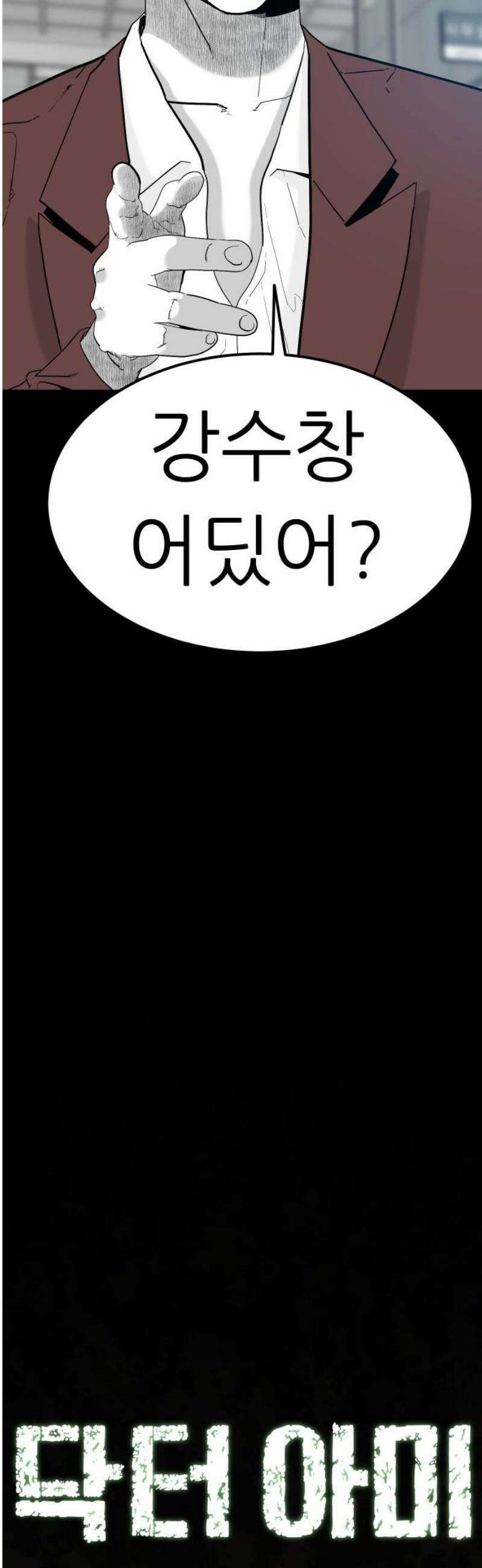 닥터아미 28화 42