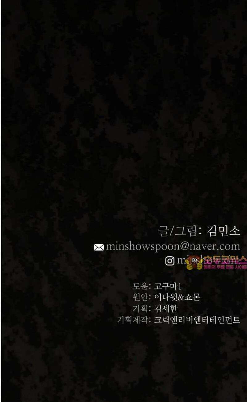 닥터아미 28화 43