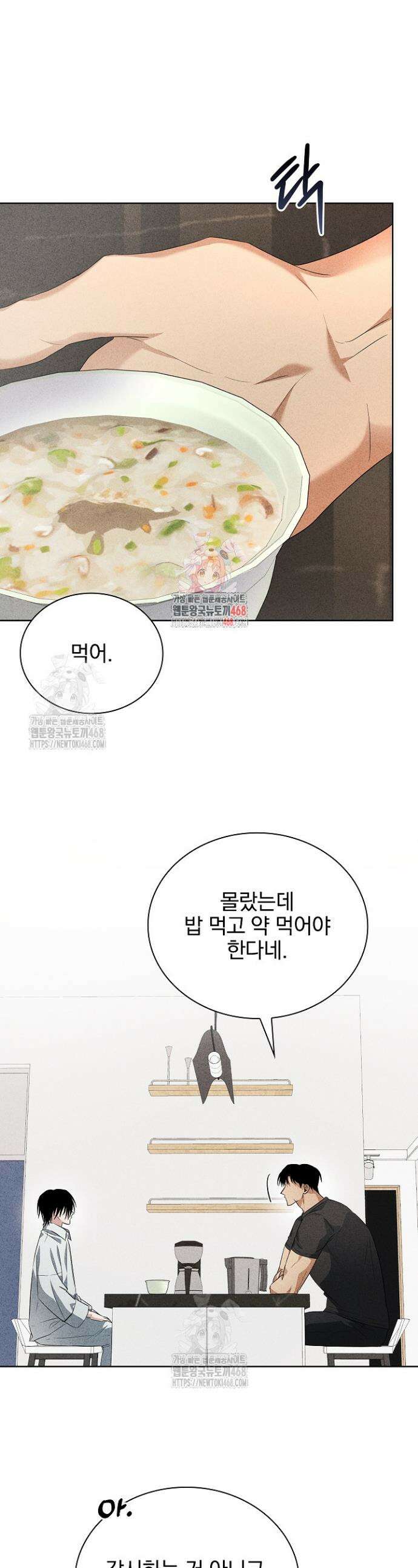 무책임 [리디] 12화 1