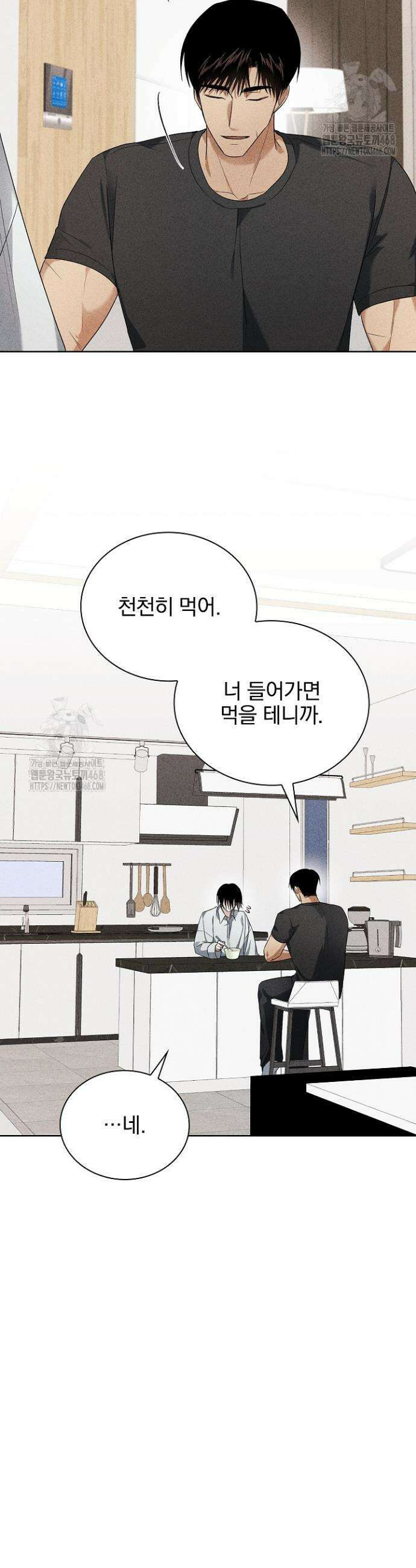 무책임 [리디] 12화 3