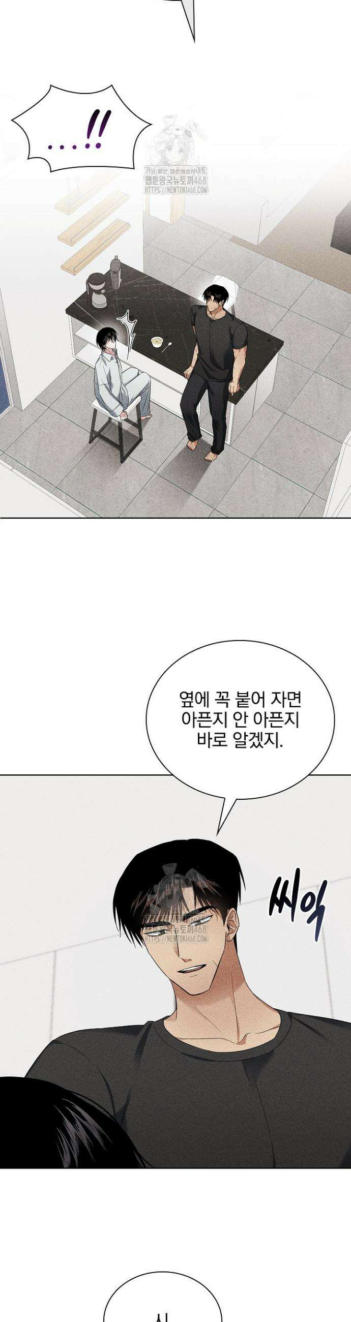 무책임 [리디] 12화 7