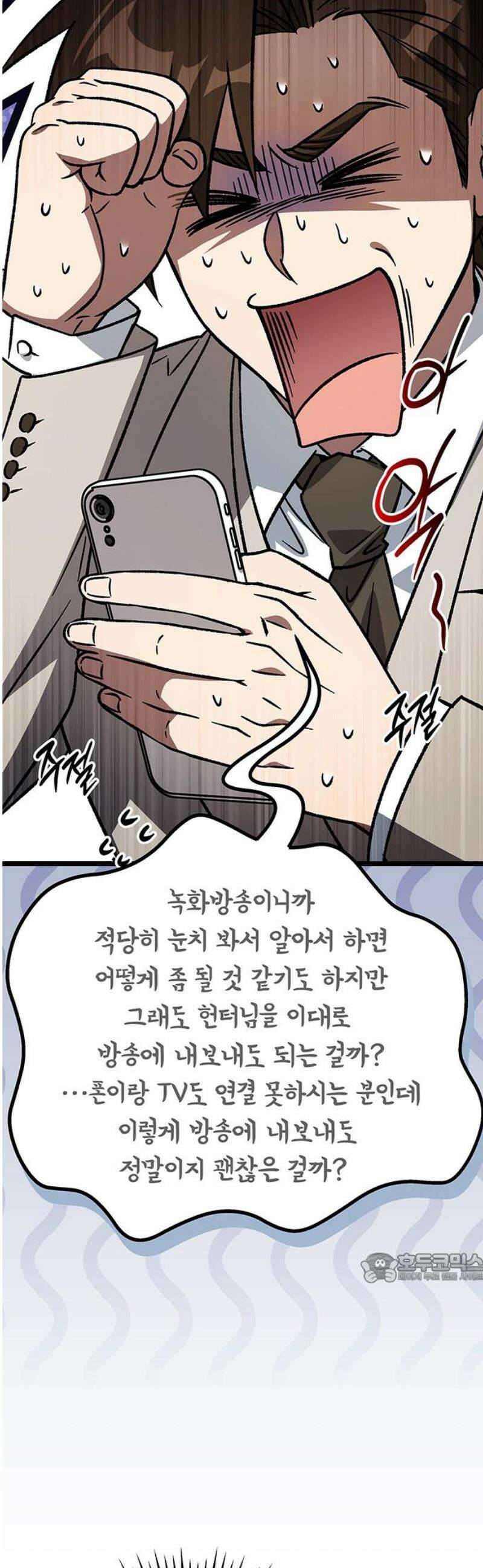 Lv．99 흑염의 프린세스 23화 2