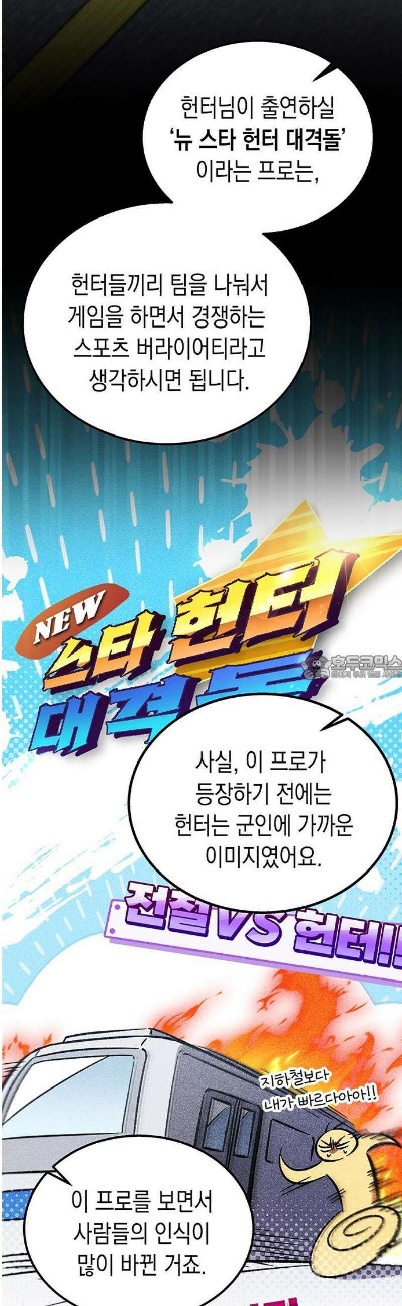 Lv．99 흑염의 프린세스 23화 13