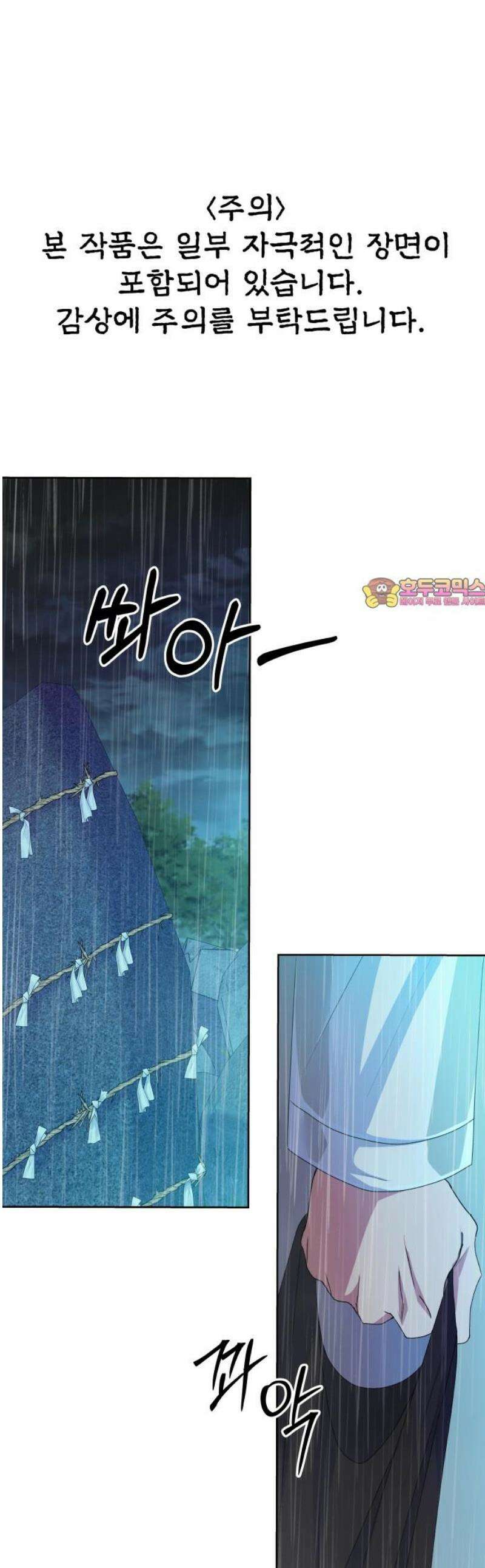 신당귀 15화 1