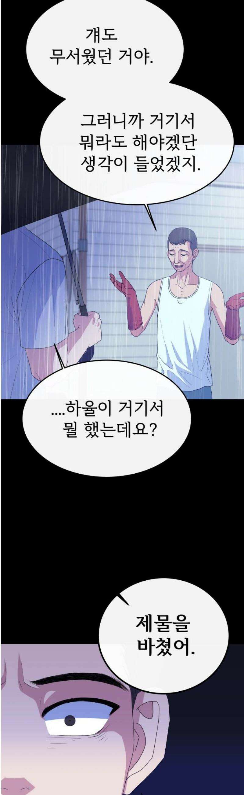 신당귀 15화 3