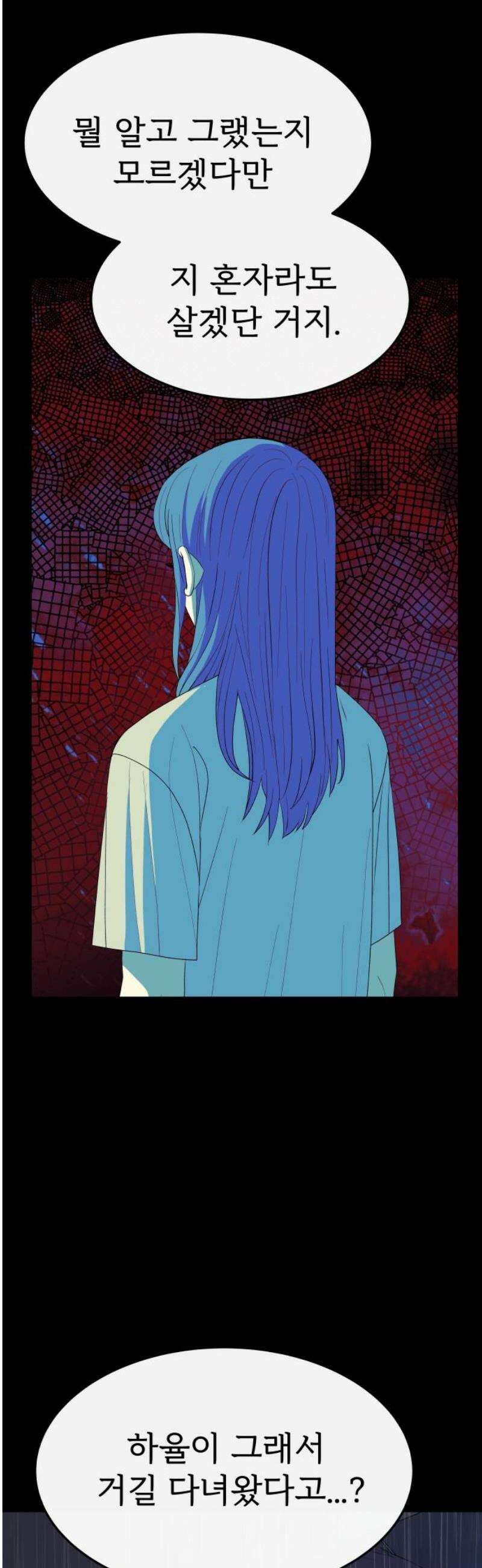 신당귀 15화 5