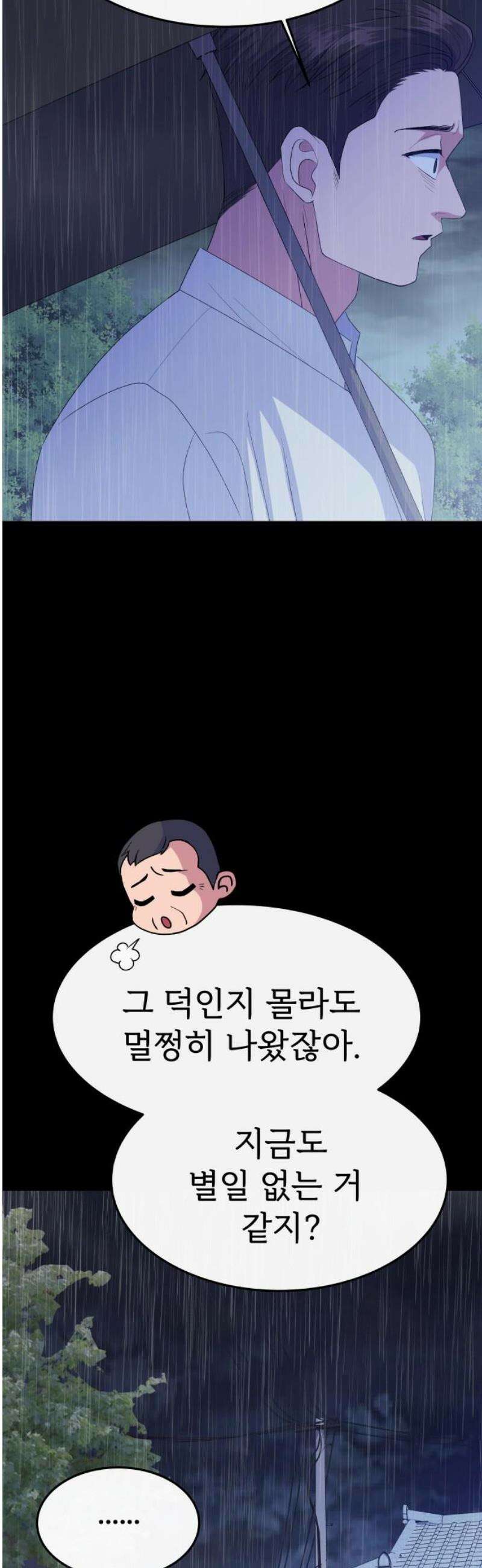 신당귀 15화 6