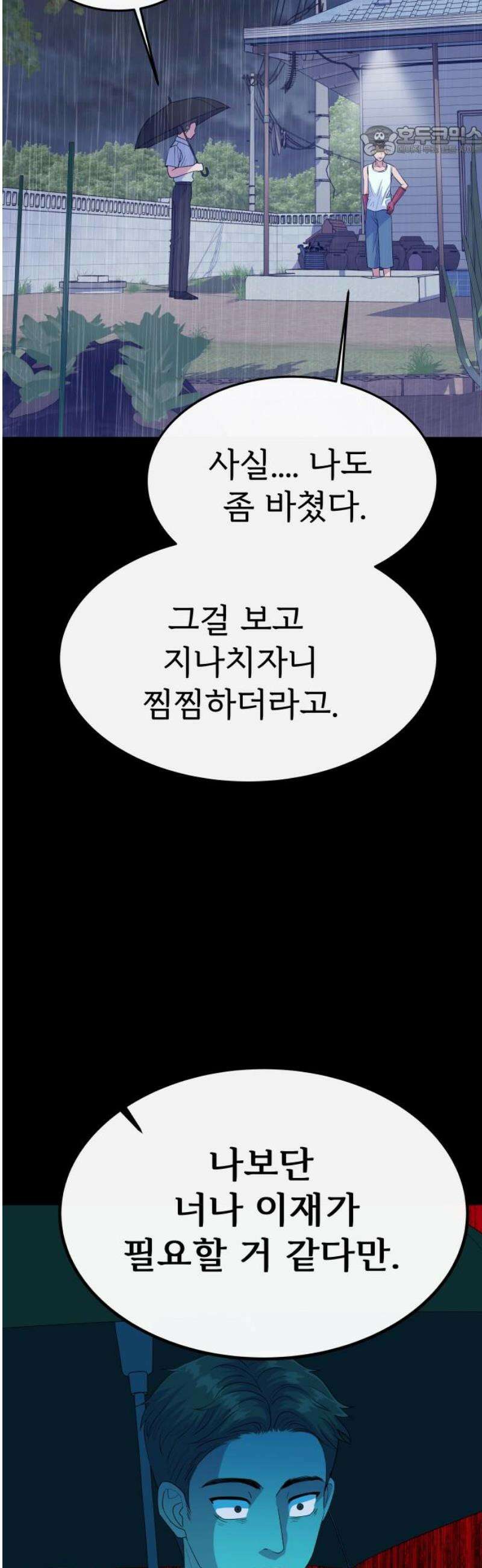 신당귀 15화 7