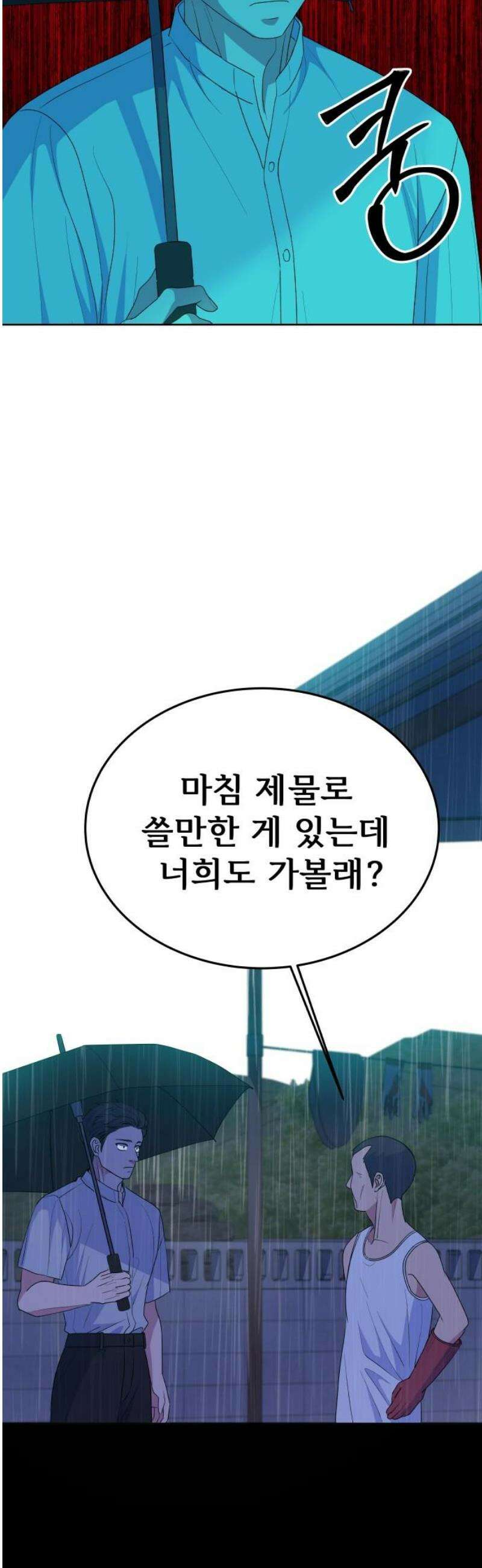신당귀 15화 8