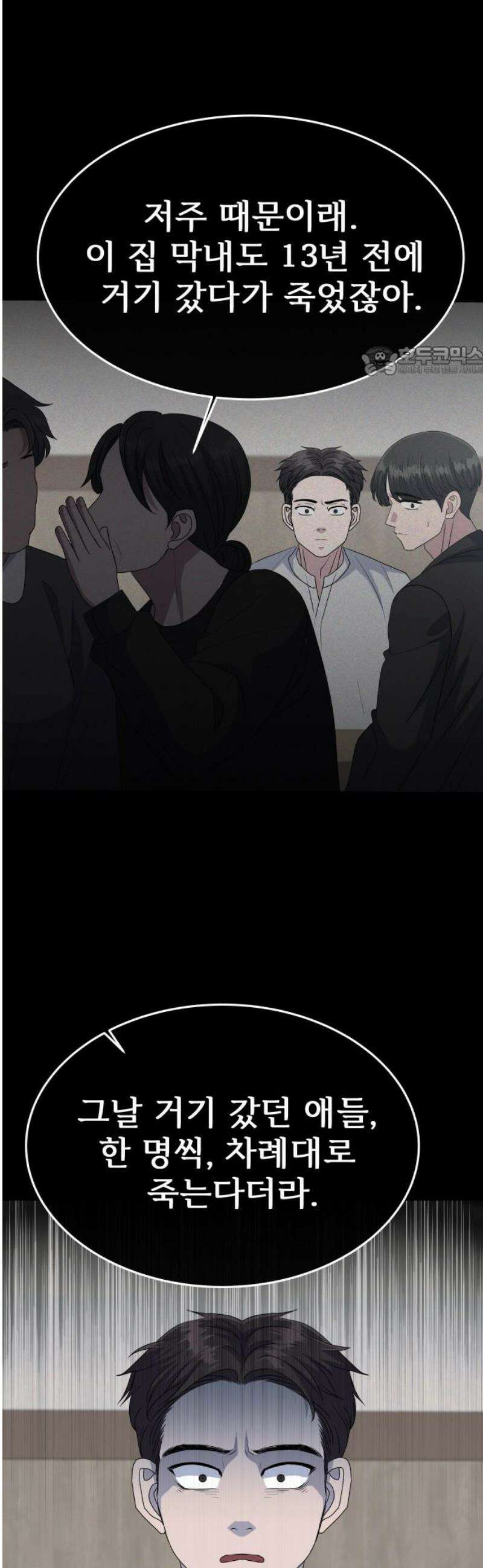 신당귀 15화 9
