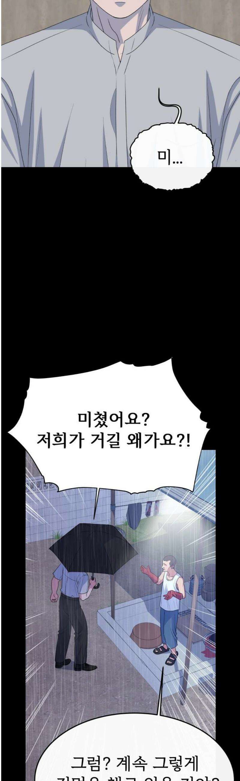 신당귀 15화 10