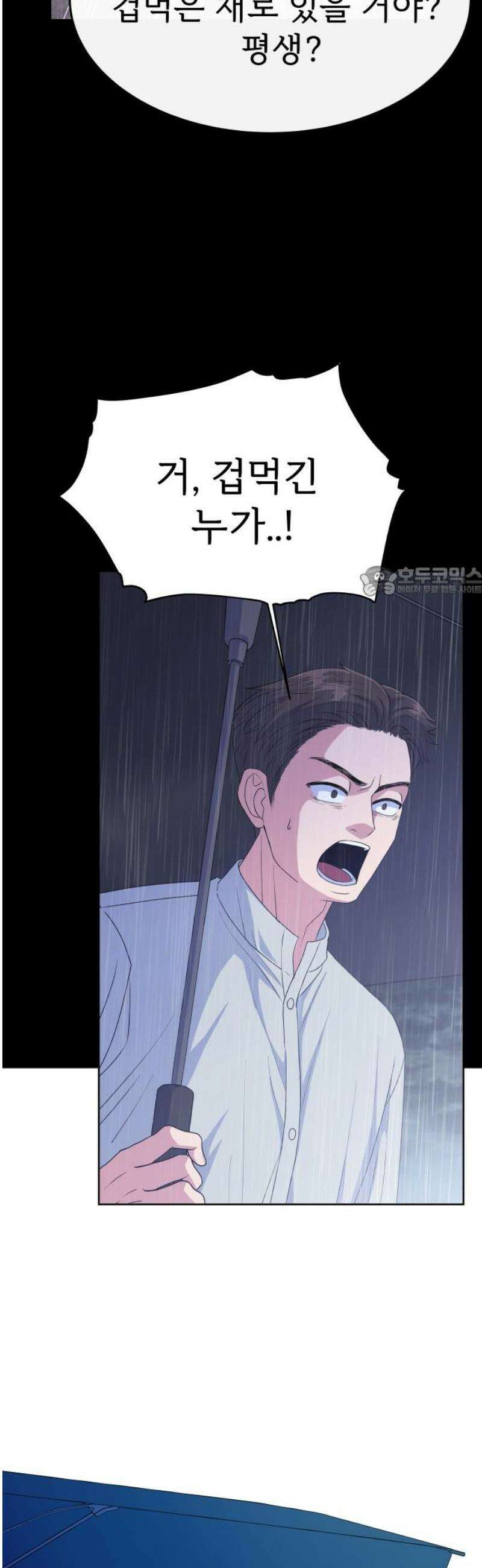 신당귀 15화 11