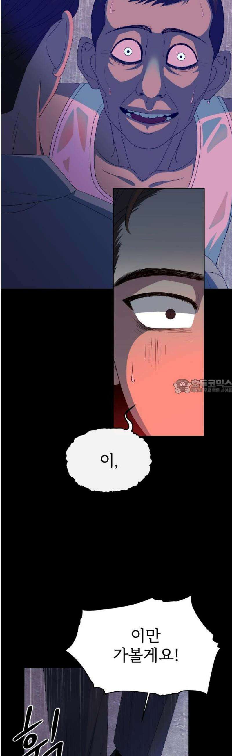 신당귀 15화 13
