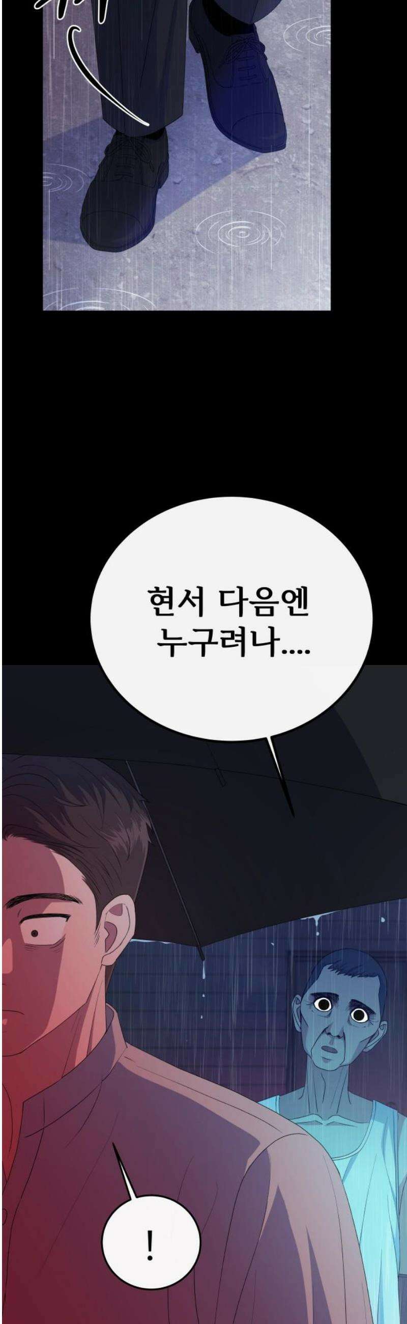 신당귀 15화 14