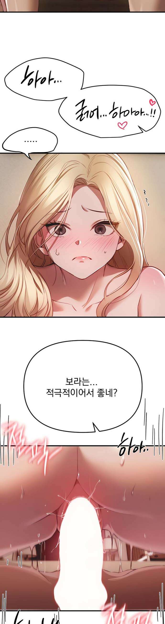 뷰티풀데이즈 53화 5