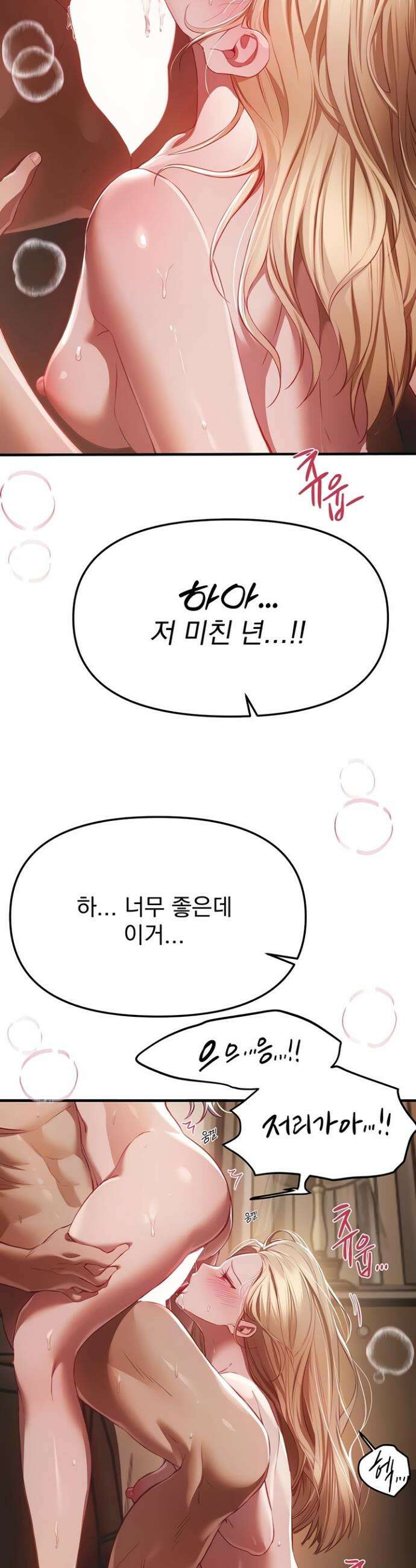 뷰티풀데이즈 53화 8