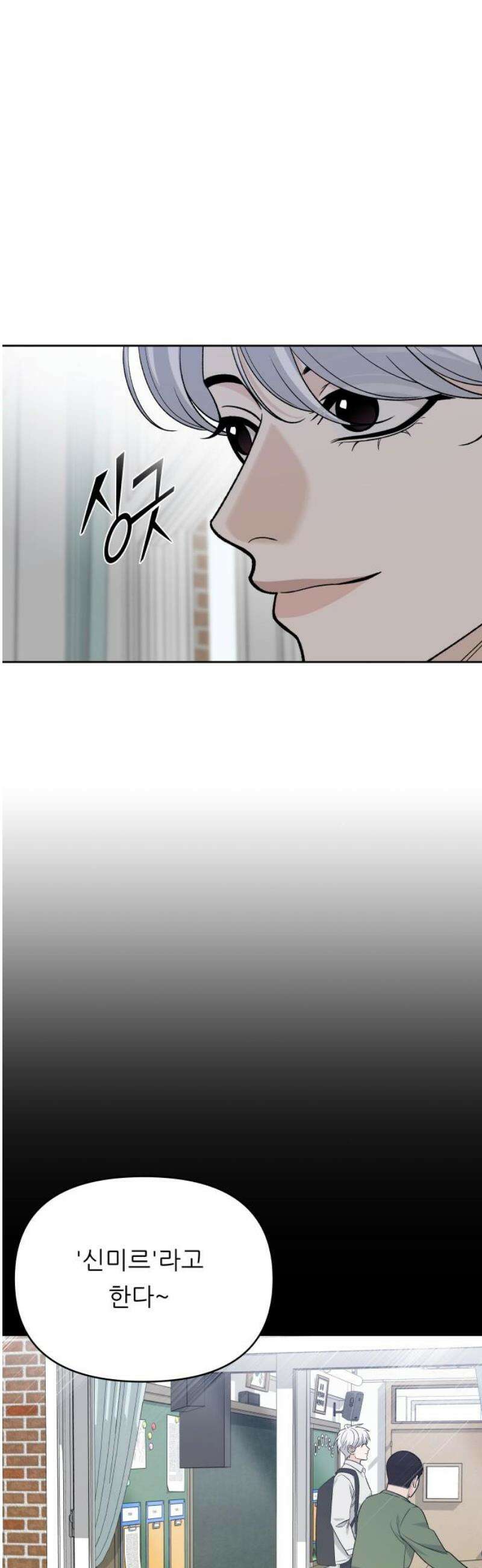 남4친 12화 12