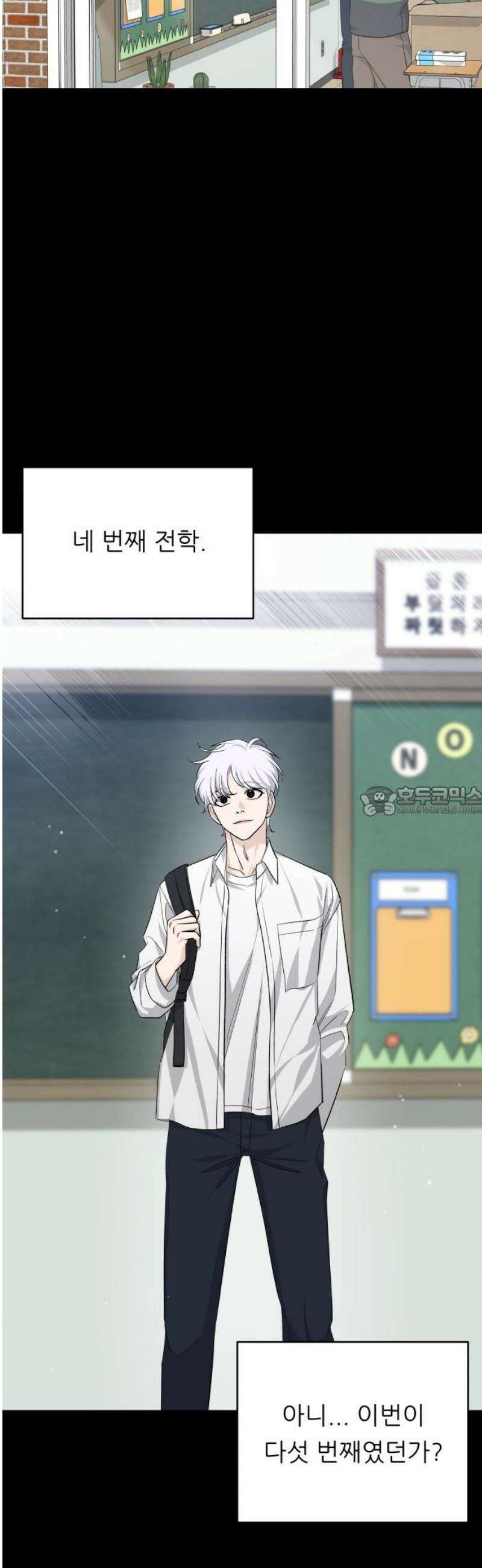 남4친 12화 13