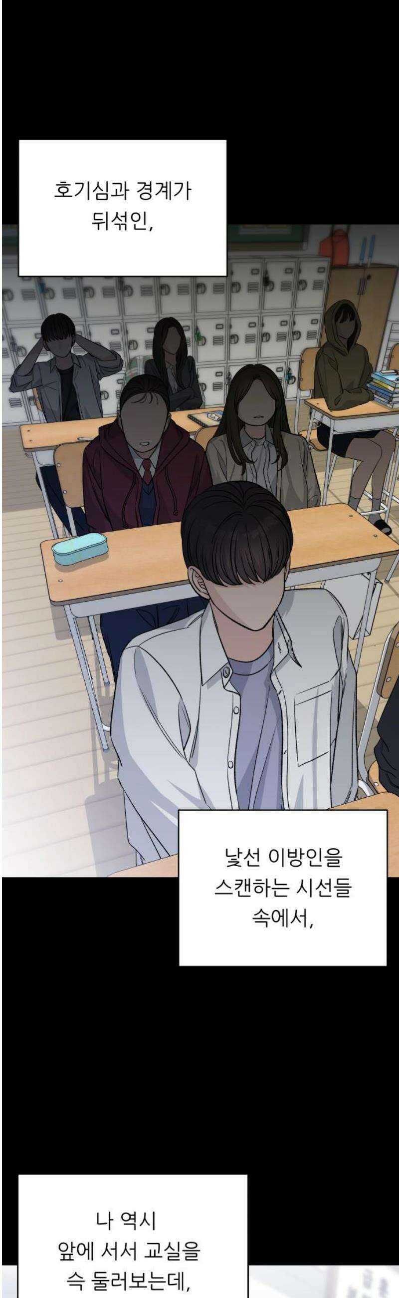 남4친 12화 14