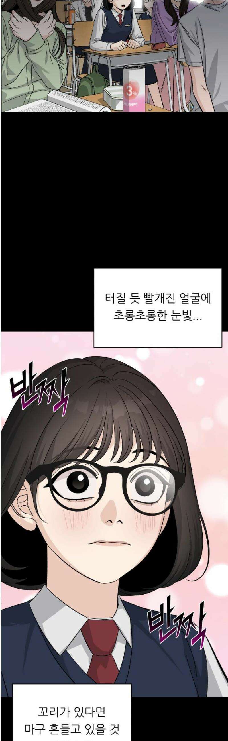 남4친 12화 16