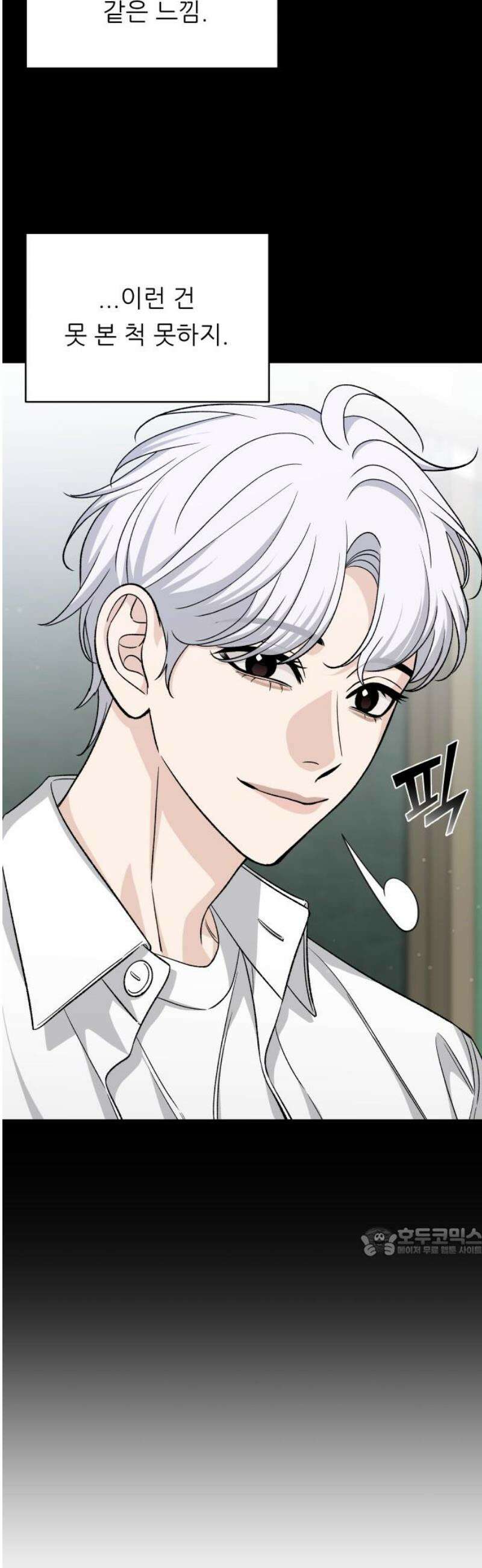 남4친 12화 17